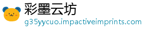 彩墨云坊